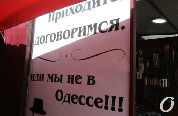 Привоз Август