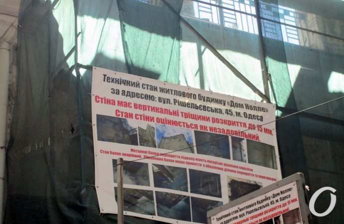 Одесская «типография Фесенко»: здания сносят, защитники продолжают взывать о помощи