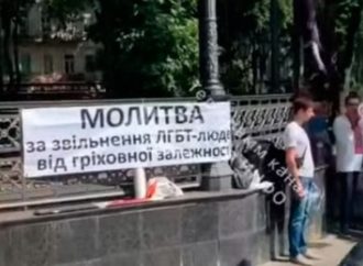 В Одессе решили «лечить» участников гей-парада молитвами и Библией (видео)