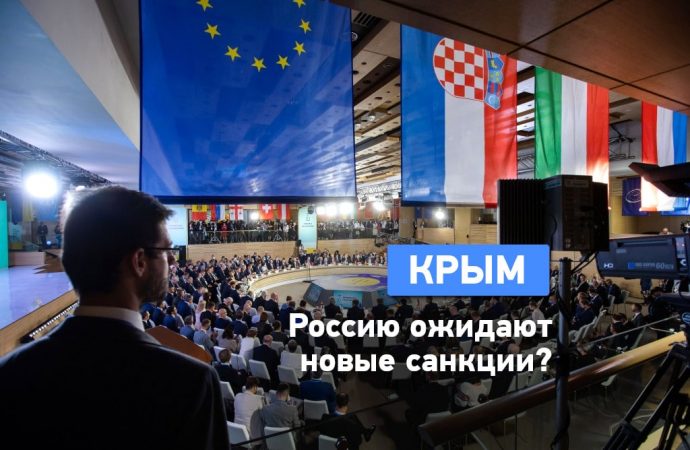 Крымская платформа: больше 40 стран хотят возвратить полуостров Украине