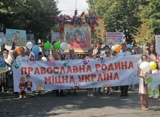 В Одессе верующие дали «ответку» ЛГБТ-прайду – устроили свой марш (фото)