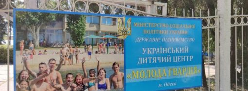 Лагерь «Молодая гвардия» закрывают: там свирепствует коронавирус