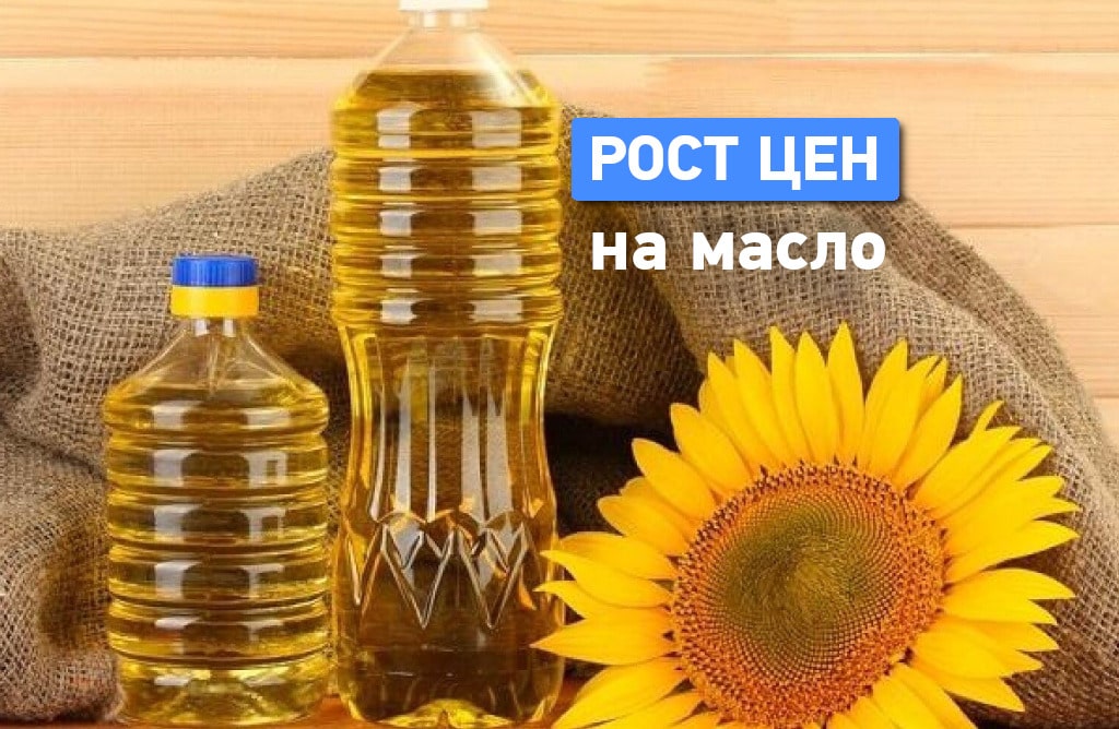 Перестанут ли расти цены на подсолнечное масло? - Одесская Жизнь