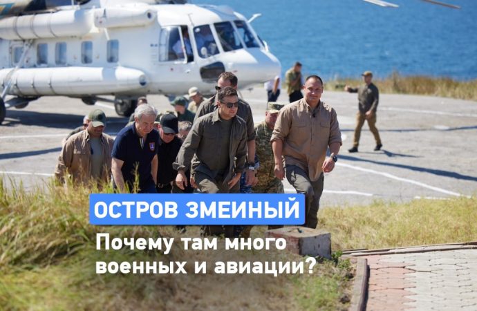 Остров Змеиный в Черном море готовят к обороне — что случилось?