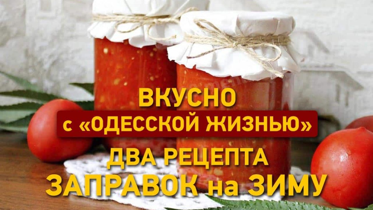 Заправка для супа на зиму (17 рецептов с фото) - рецепты с фотографиями на Поварёmanikyrsha.ru