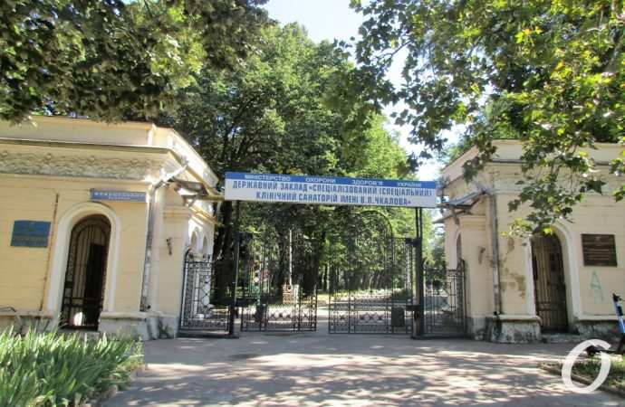 санаторий Чкаловский