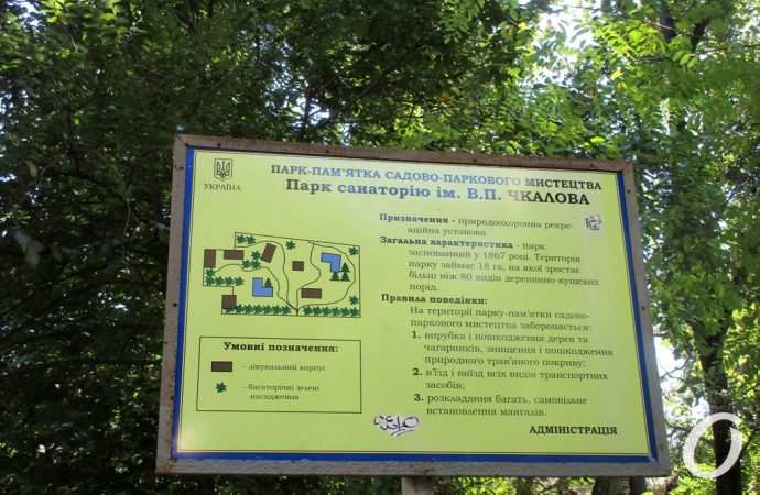 санаторий Чкаловский2