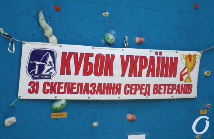 Кубок Украины по скалолазанию