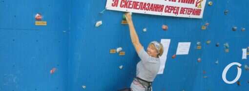Преодоление высоты и себя: в Одессе собрались скалолазы-ветераны на Чемпионат Украины (фото)