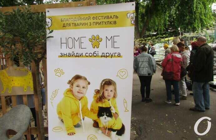 фестиваль Home Me Fest19