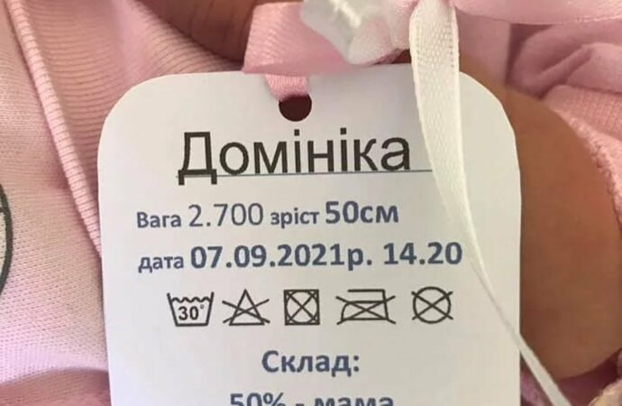 В Украине придумали креативные бирки для новорожденных
