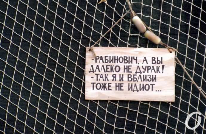 забавные надписи в кафе в Одессе