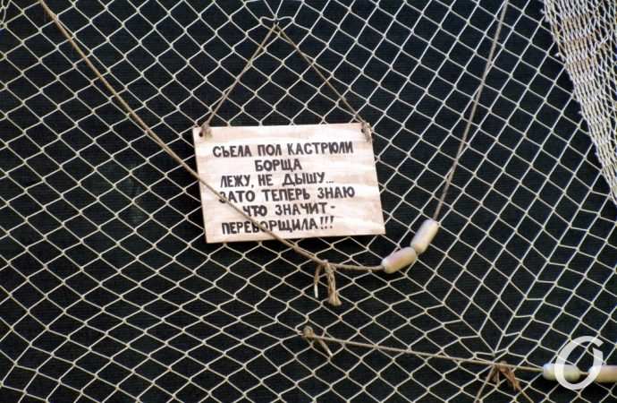 забавные надписи в кафе в Одессе