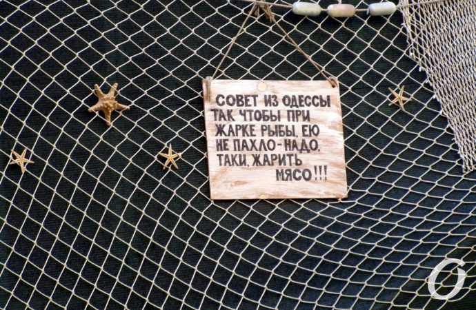 забавные надписи в кафе в Одессе