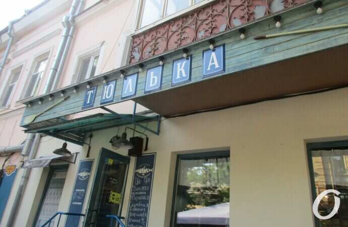 Коблевская