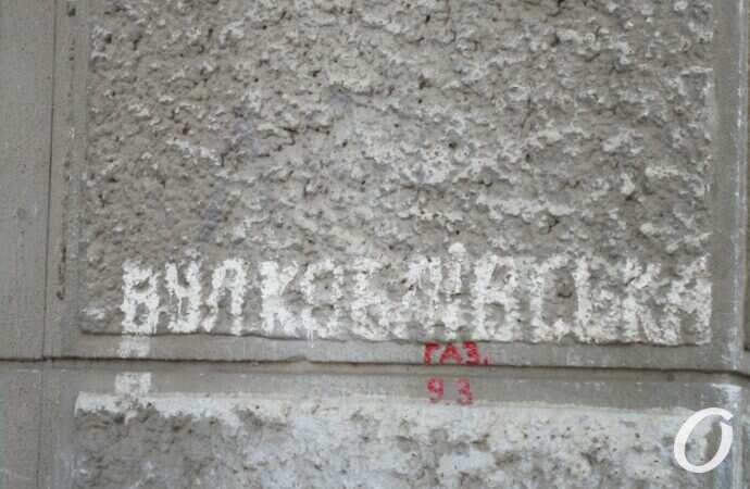 Коблевская