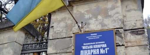 В Одесской горбольнице №1 вспышка коронавируса