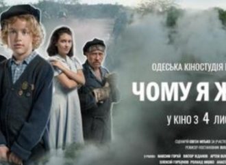 Фильм Одесской киностудии выиграл гран-при фестиваля «Кино и ты» (видео)
