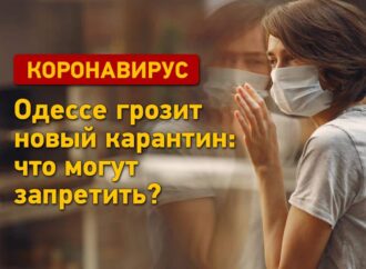 Одессе грозит новый коронавирусный карантин: что могут запретить?