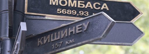 В Одессе появился новый указатель с городом-партнером: где Момбаса и сколько до нее? (фоторепортаж)