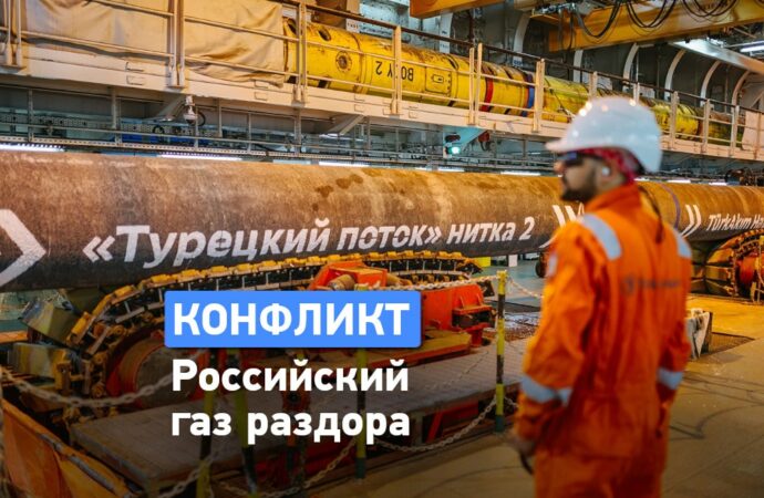 Украина и Венгрия конфликтуют из-за российского газа: что произошло?