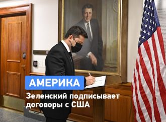 Зеленский в Америке: что президент привезет украинцам?