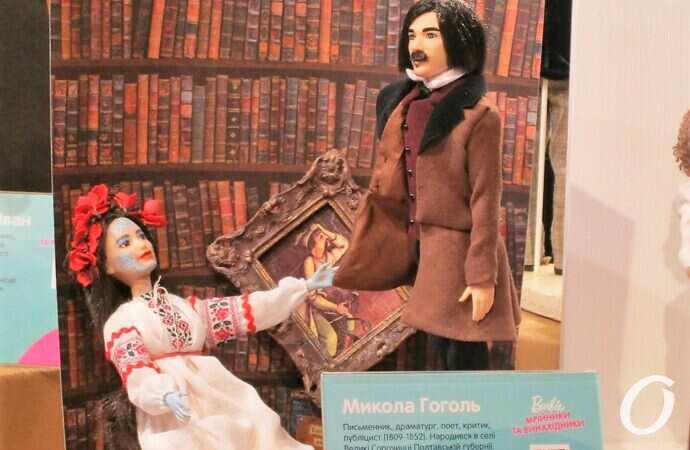 Выставка "Мечтатели и изобретатели" в Одессе