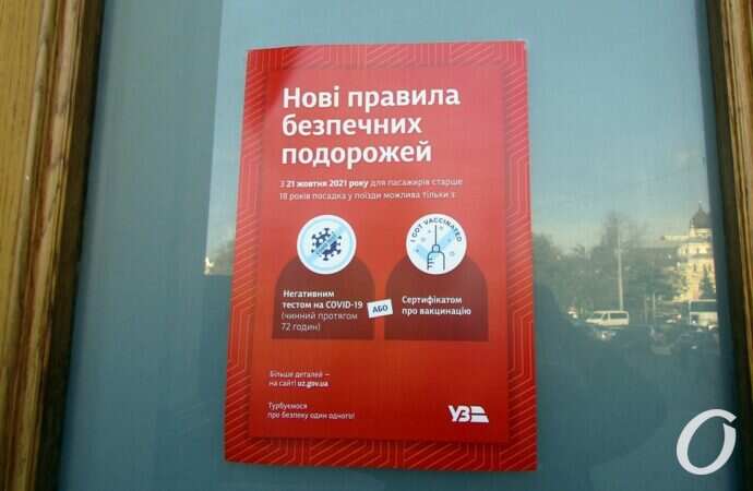 Одесский ж/д вокзал