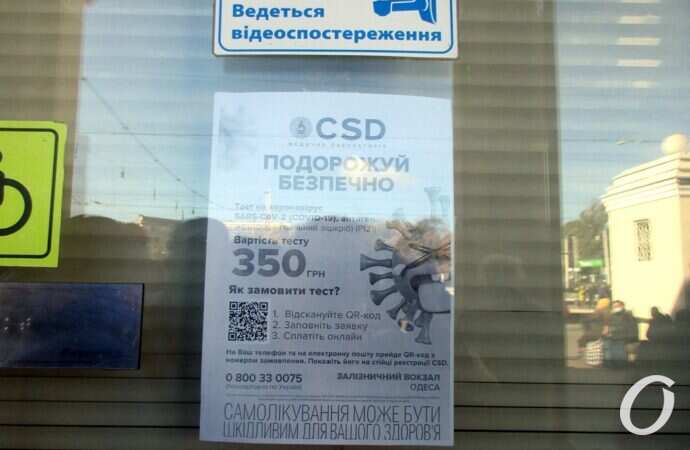 Одесский ж/д вокзал15