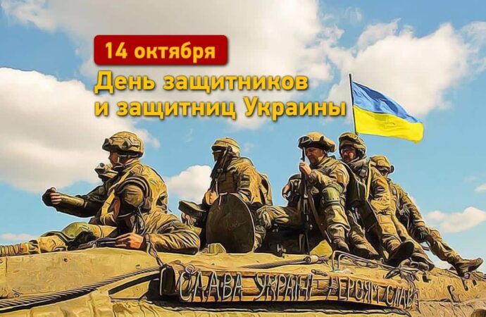 Пять столетий украинского войска: к Дню защитников и защитниц Украины