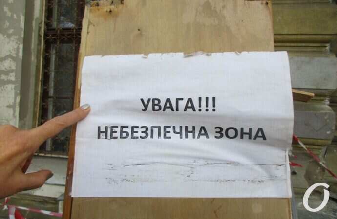 Разваливающийся фасад библиотеки ОНУ