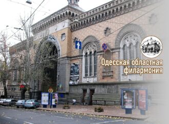 Здание Одесской филармонии ожидают консервация и противоаварийные работы