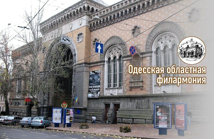 Здание Одесской филармонии ожидают консервация и противоаварийные работы