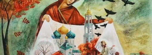14 жовтня православні відзначають Покрову Пресвятої Богородиці.