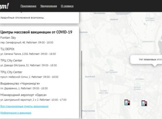 Сайт об отключениях света в Одессе запустил новый полезный сервис