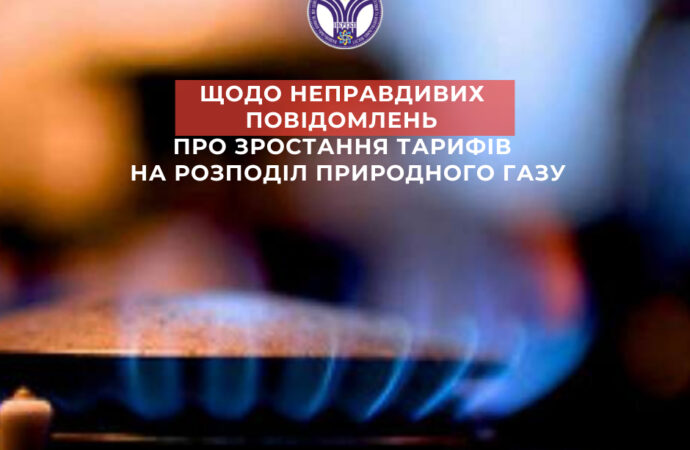 Подорожание в 5 раз отменяется: цена транспортировки газа в Одессе сильно не изменится