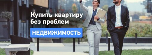 Как безопасно купить квартиру в Одессе: отвечаем на вопросы