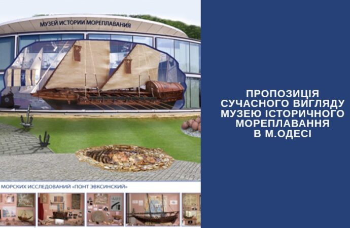 Департамент туризма горсовета покупает древние корабли: для чего