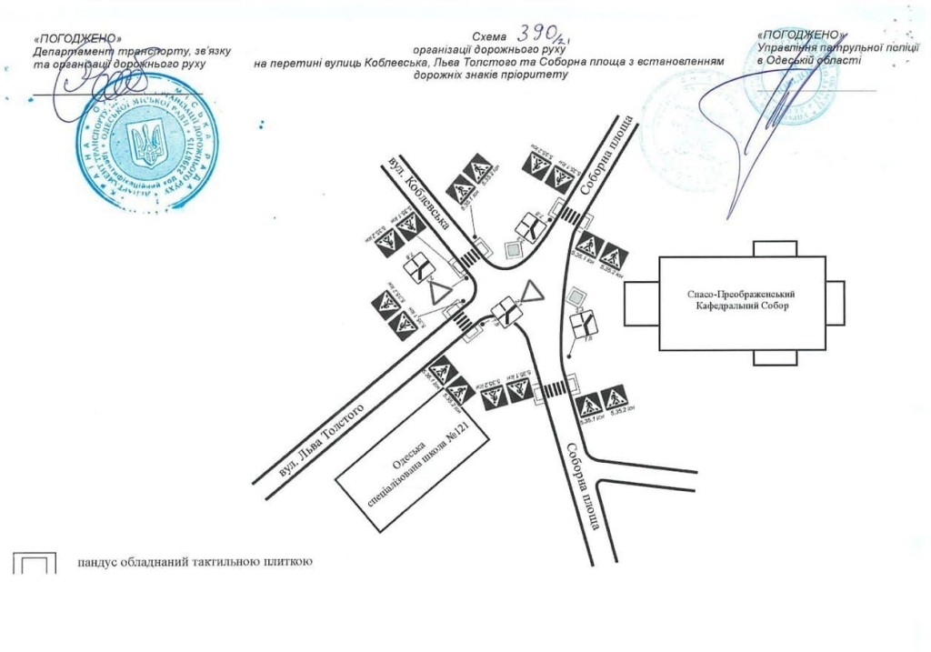 новая схема дорожного движения в центре Одессы