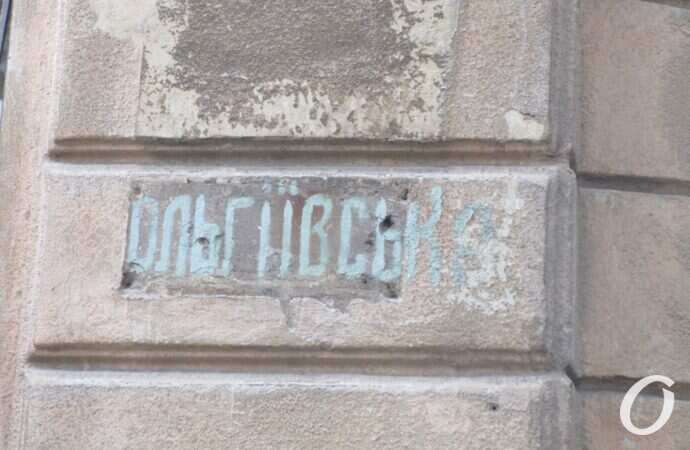 улица Ольгиевская