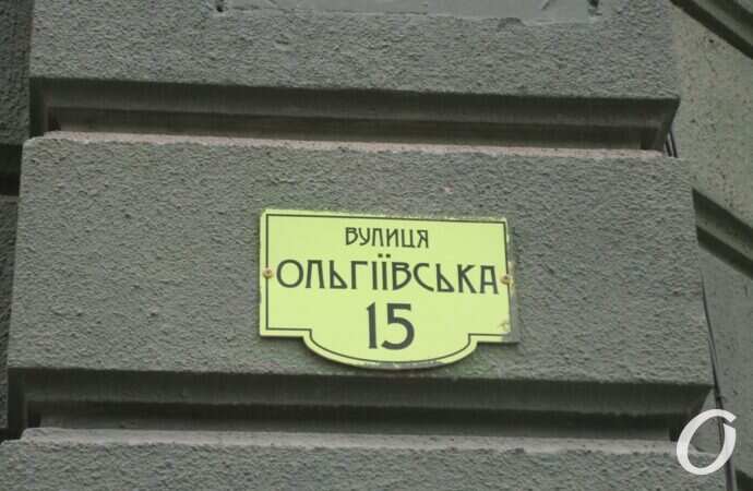 улица Ольгиевская11