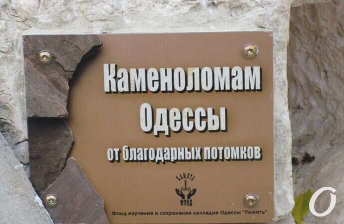 памятник каменоломам5