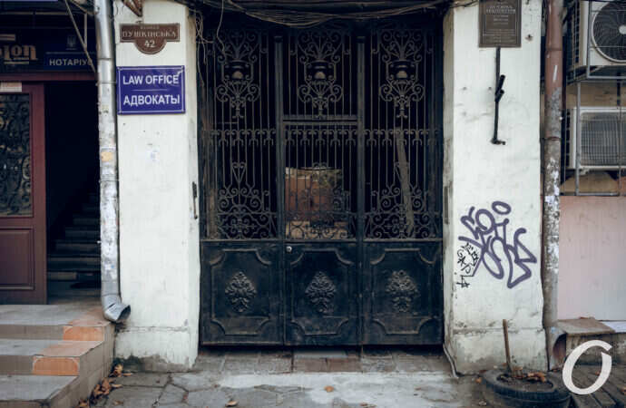 ворота Одессы