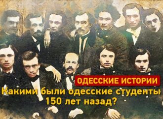 День студента: какими были одесские студенты полтора века назад?