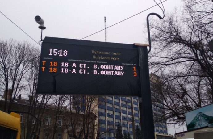 Одесские остановки оснастят электронными табло с расписанием 