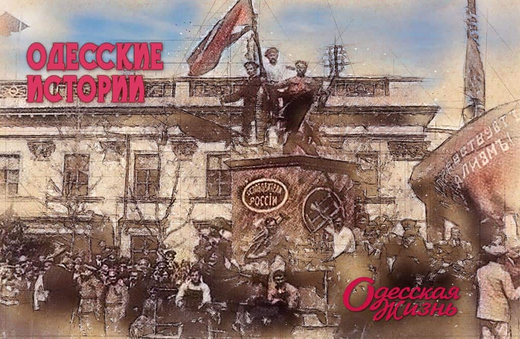 революционеры Одесса 0