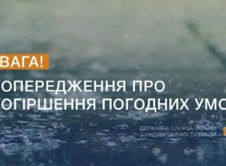 В Одесі очикують потужну грозу, вітер та дощ