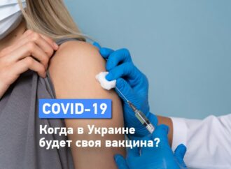 Украинская вакцина от коронавируса: что о ней известно и когда ждать?