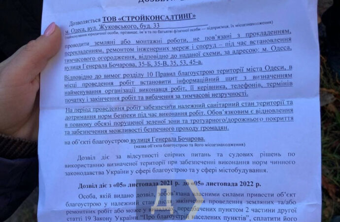 скандальная стройка на Бочарова6