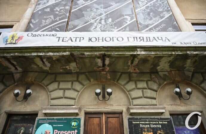 Одесский ТЮЗ-17